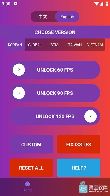90fps游戏助手