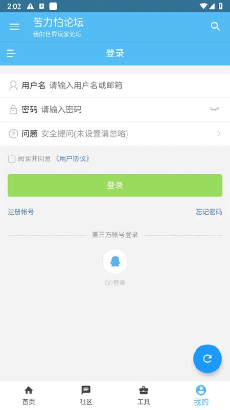苦力怕论坛官方正版