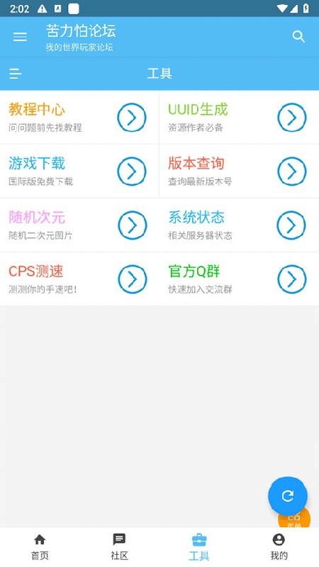 苦力怕论坛官方正版