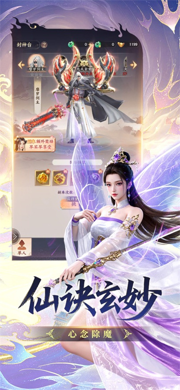 寻仙问情记截图1