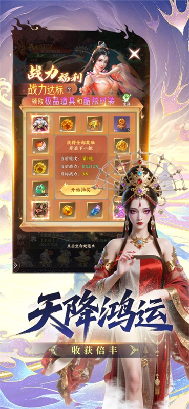 寻仙问情记截图2