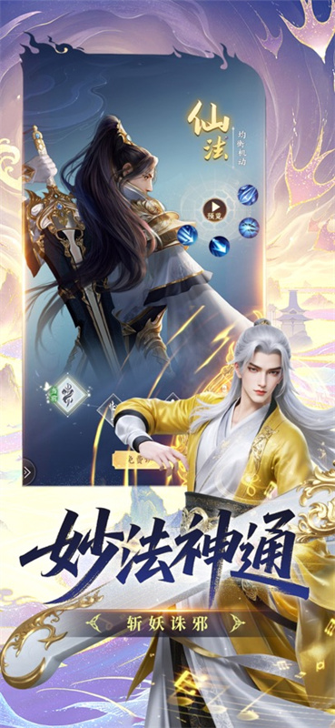 寻仙问情记截图4
