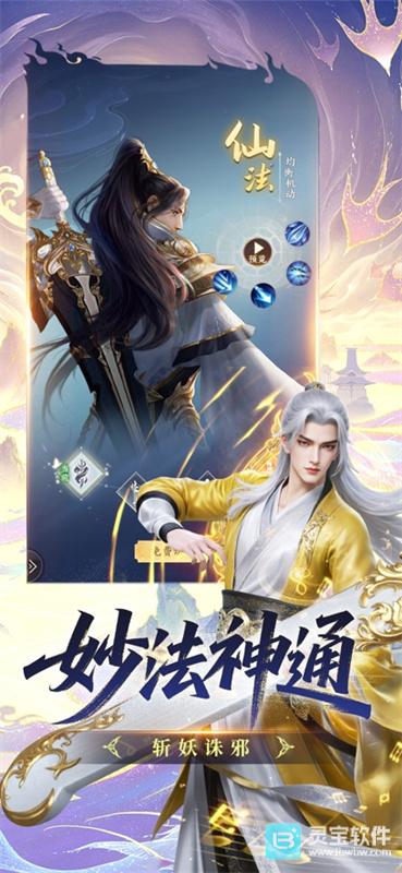 寻仙问情记