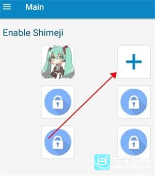 shimeji使用教程