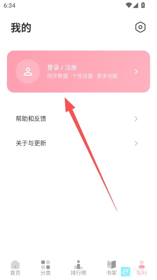 花火漫画使用方式