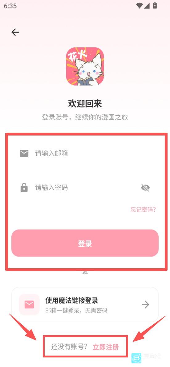 花火漫画使用方式