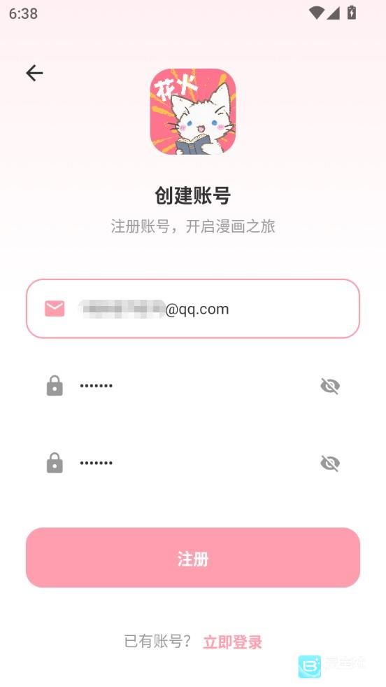 花火漫画使用方式