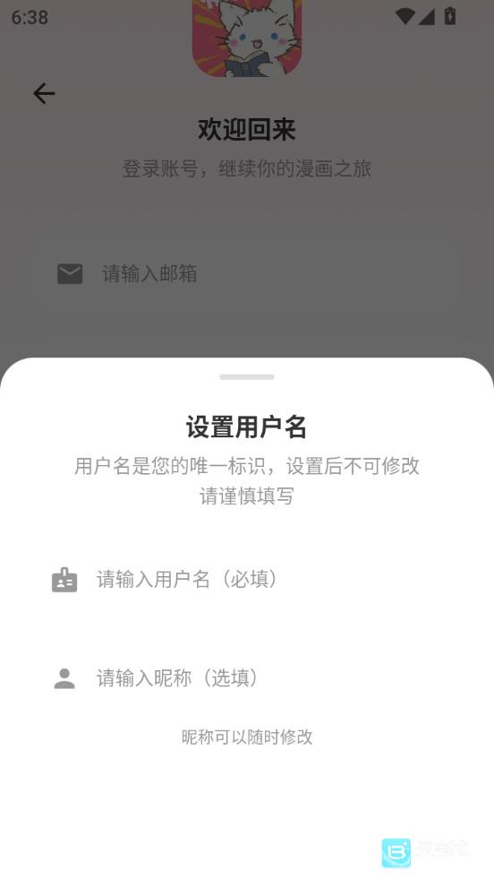 花火漫画使用方式