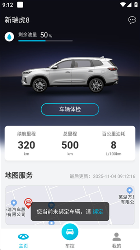 智云互联手机版截图2