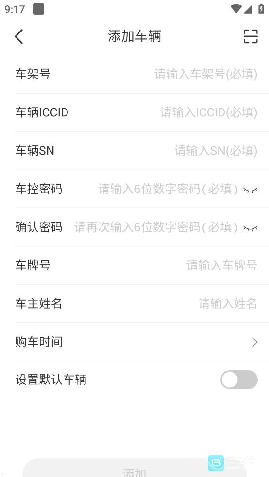 智云互联手机版怎么绑定车辆?2