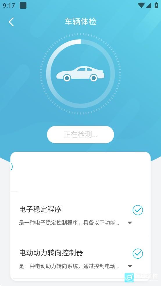 智云互联手机版怎么绑定车辆?4