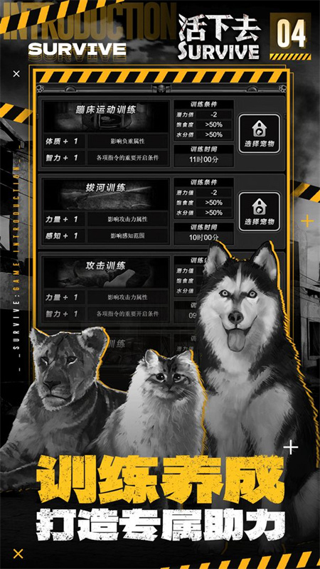 活下去中文版截图