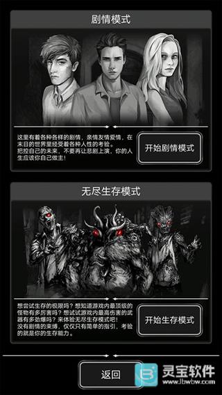 活下去中文版