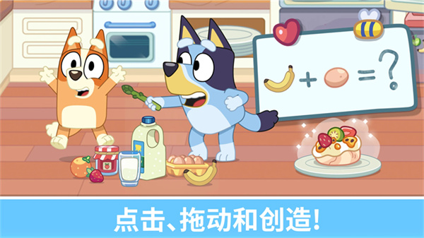 布鲁伊一起玩吧免费版