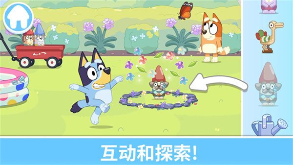 布鲁伊一起玩吧免费版