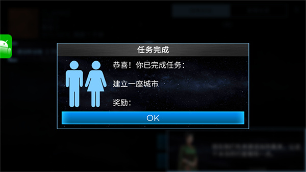 行星改造中文版