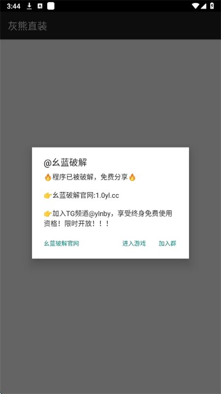 灰熊直装