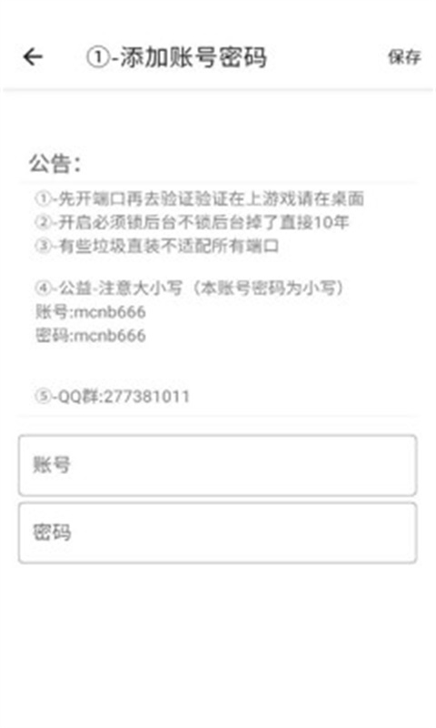马超端口