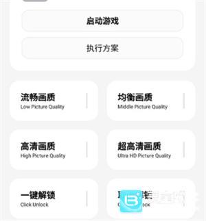 维鹤画质助手软件用法3