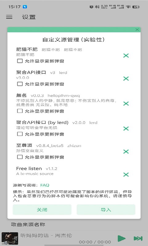 洛雪音乐播放器