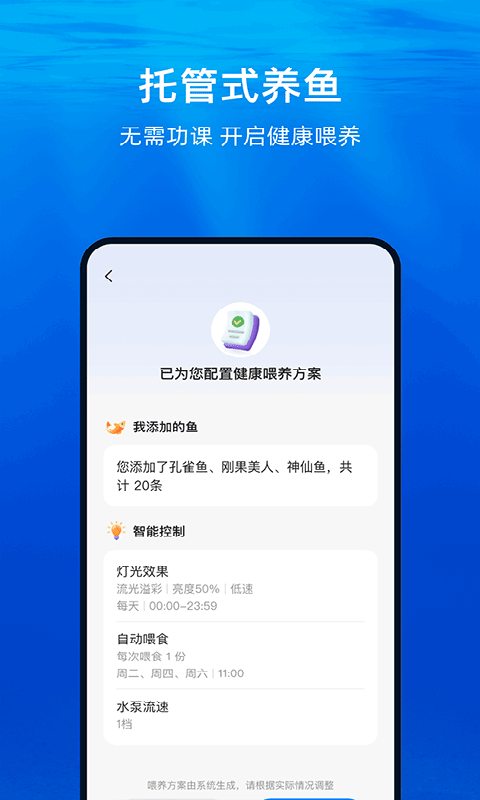 当贝鱼缸