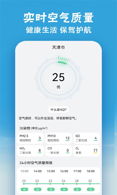 小云天气
