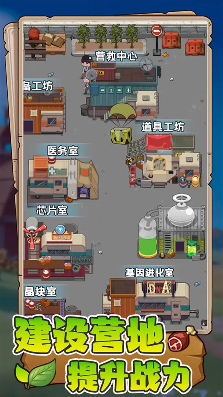 末日重生官方版