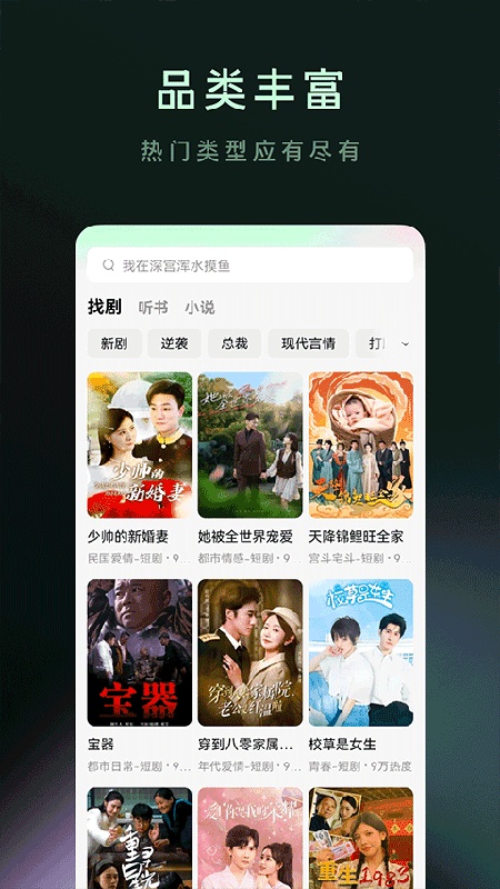 木叶免费短剧