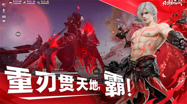 永劫无间手游先锋服截图1