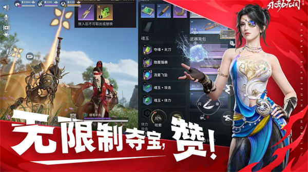 永劫无间手游先锋服截图2
