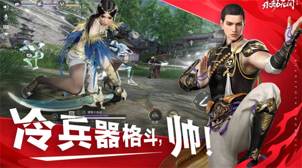 永劫无间手游先锋服截图3