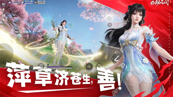 永劫无间手游先锋服截图4