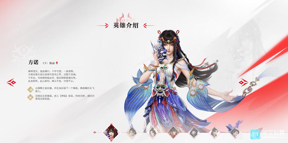 永劫无间手游先锋服英雄介绍1
