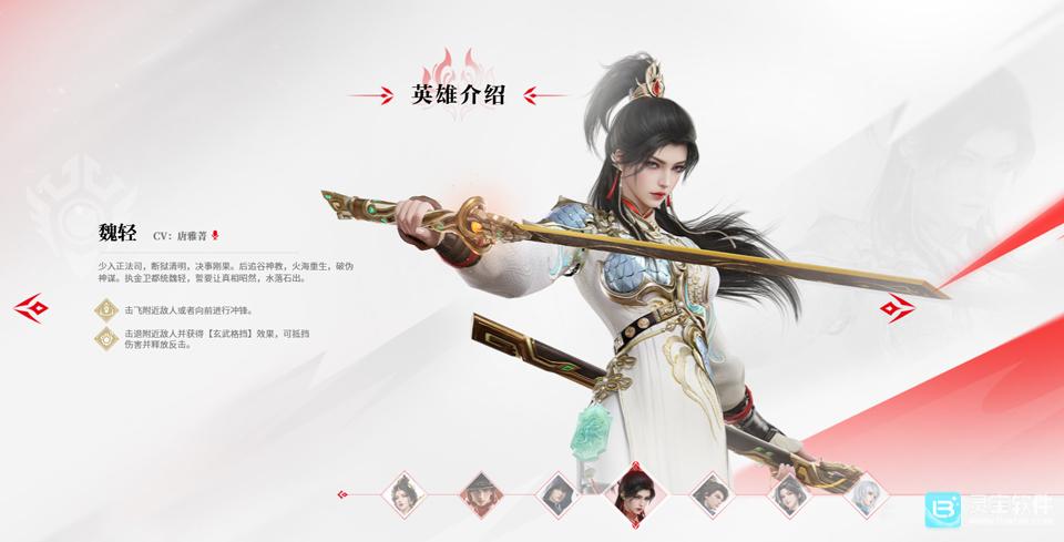 永劫无间手游先锋服英雄介绍6