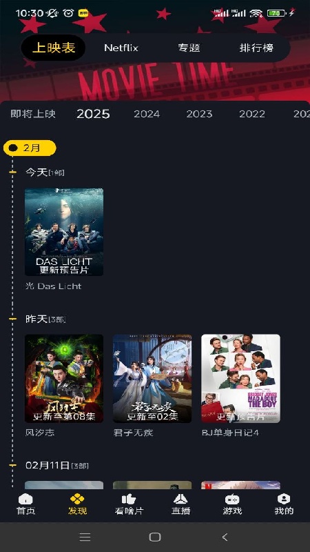 可可影视官方版