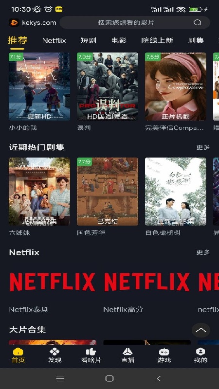 可可影视官方版