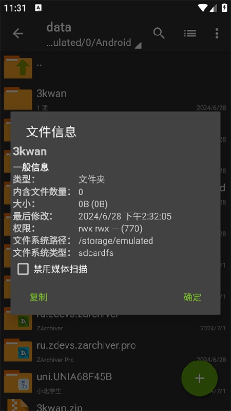 老外管理器蓝色版