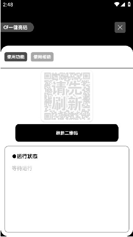 照妖镜工具箱