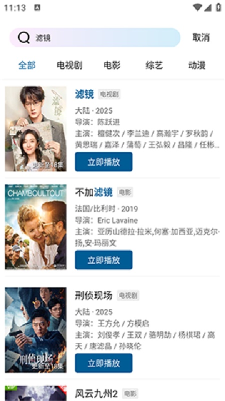 呱呱视频截图3