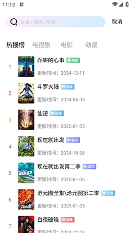 呱呱视频截图4