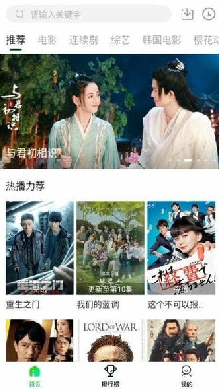 爱迪影视截图1