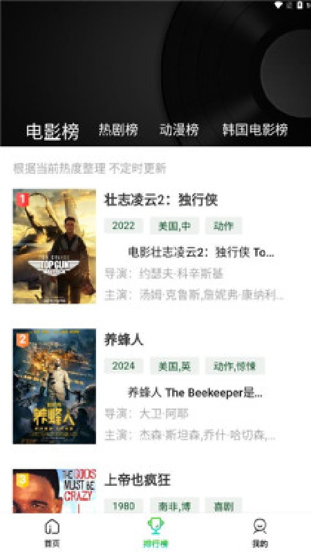 爱迪影视截图2