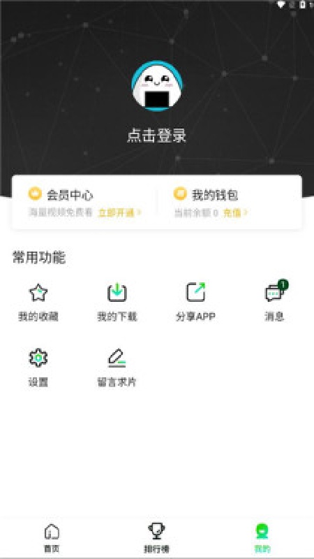 爱迪影视截图3