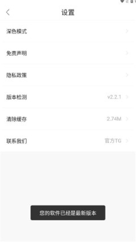 爱迪影视截图4