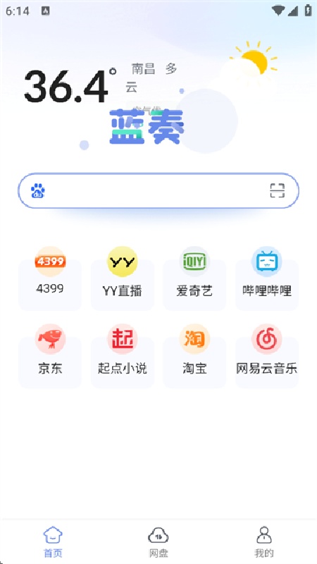 蓝奏浏览器截图1