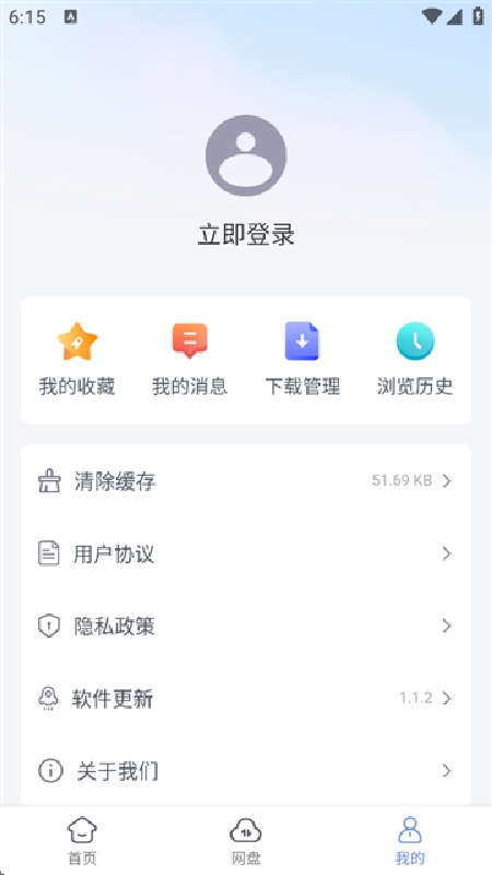 蓝奏浏览器截图3