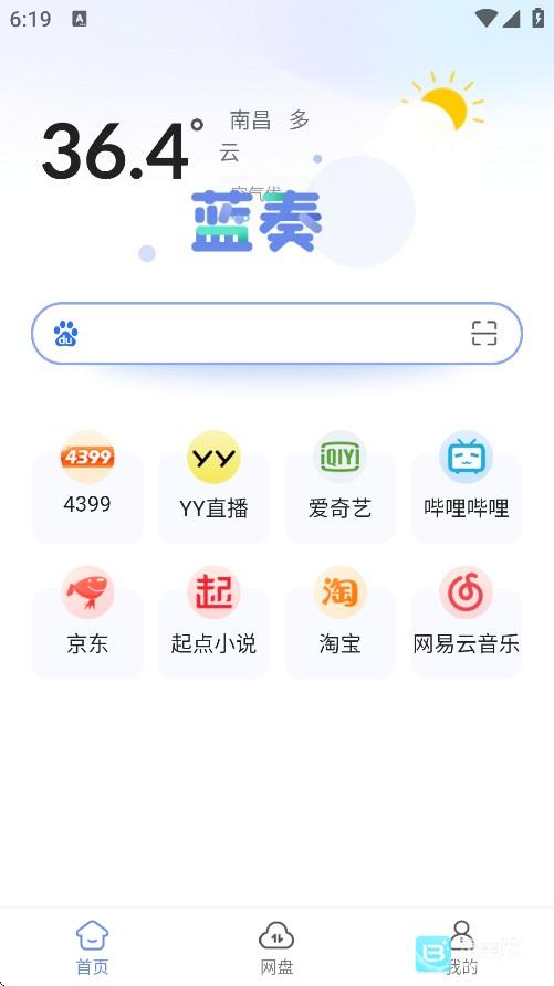 蓝奏浏览器使用方式-1