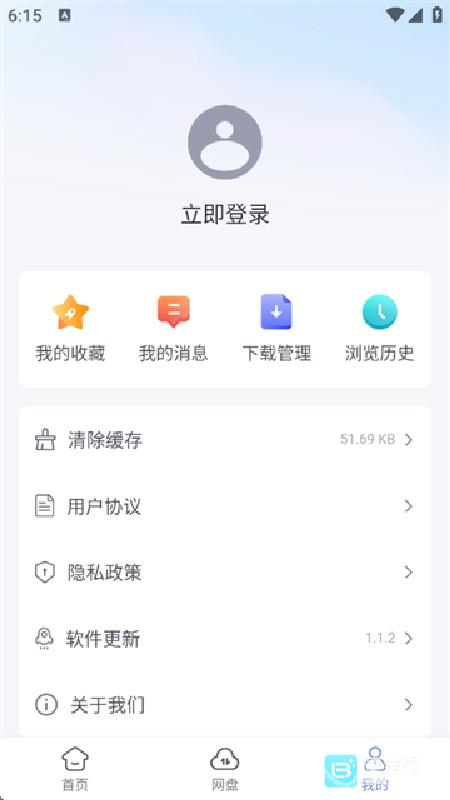 蓝奏浏览器