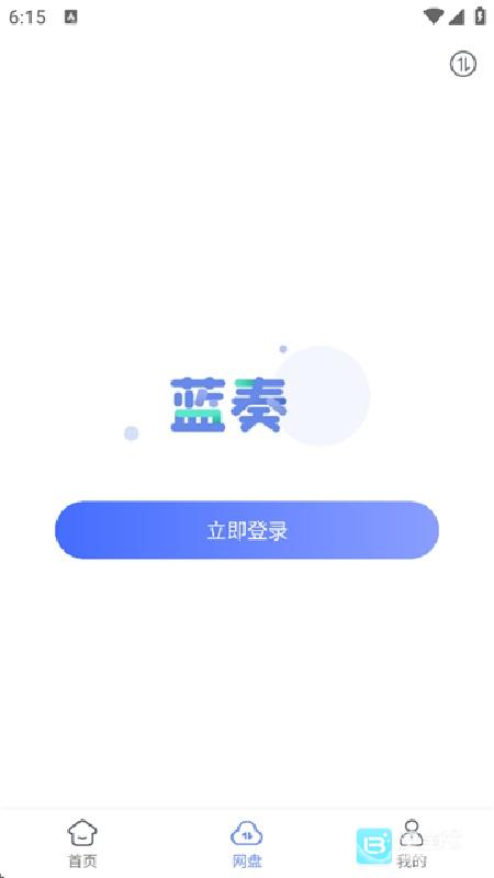 蓝奏浏览器