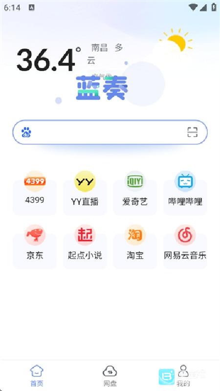 蓝奏浏览器